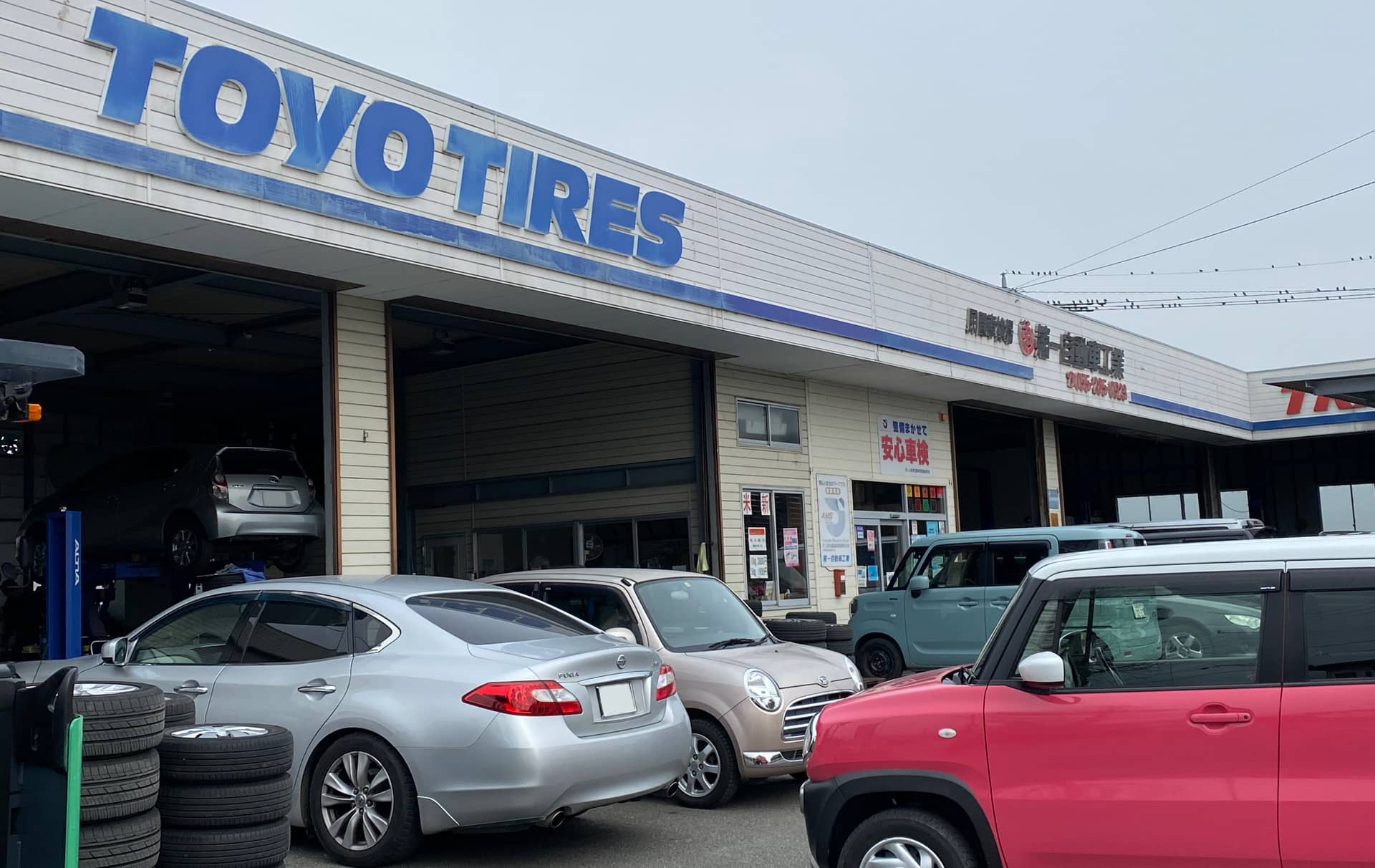 第一自動車工業株式会社