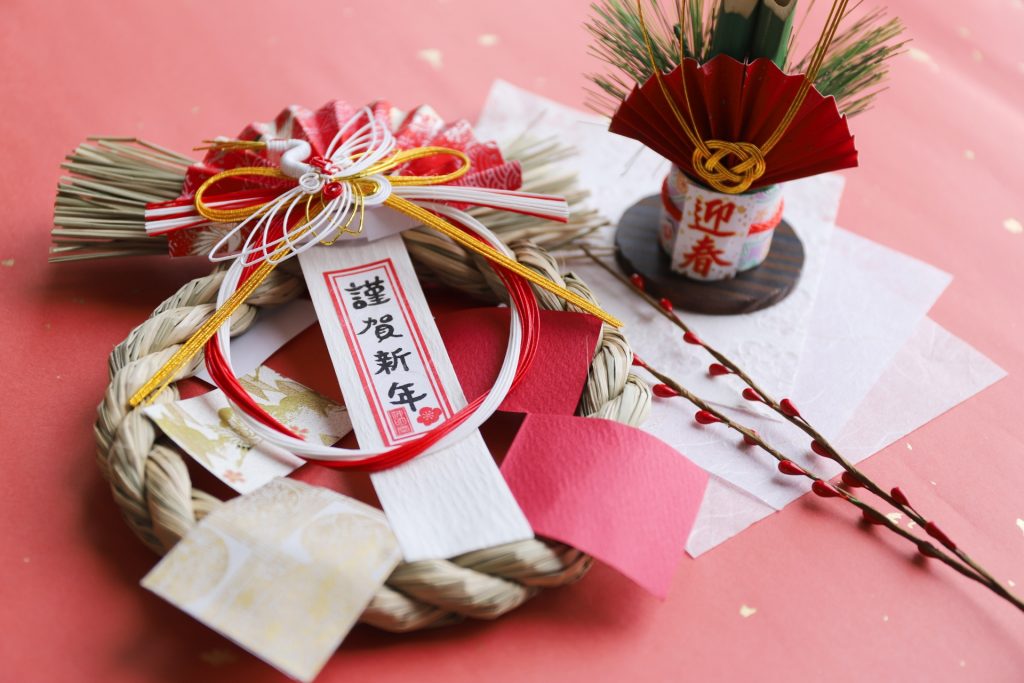 年末年始のご挨拶